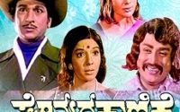 Premada Kanike Kannada Song Lyrics
