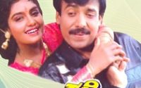 rashmi-1994-kannada-songs-lyrics