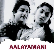 aalayamani-tamil-songs-lyrics