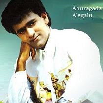 Anuragada-Alegalu-kannada-song-lyrics