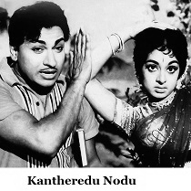 Kantheredu-Nodu-Kannada-song-lyrics