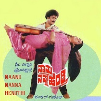 Naanu-Nanna-Hendthi-Kannada-song-lyrics