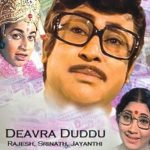 Devara Duddu [1977] Kannada movie