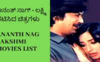 Ananth Nag and Lakshmi Combo Kannada Movies List
