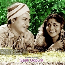 Gaali-Gopura-1962-Kannada-songs-lyrics