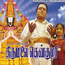 Thirumalai Thenkumari Songs Lyrics