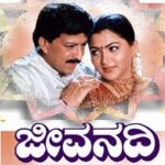Jeevanadi Kannada film songs lyrics
