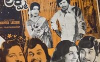 Vasantha Lakshmi [1978] Kannada Movie Songs List
