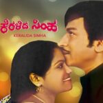 Keralida Simha [1981] Songs Lyrics