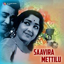 Saavira-Mettilu-Kannada-Movie-Songs-Lyrics