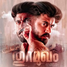 Thuramukham Malayalam Movie Cast & Crew, Trailer, Release Date, Review