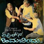 April-Na-Himabindu-song-lyrics