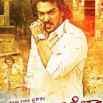 Upendra-Matte-Baa-Song-Lyrics