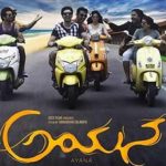 ayana-kannada-song-lyrics