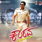 once-more-kaurava-song-lyrics