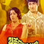 Bahaddur-Gandu-song-lyrics