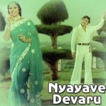 Nyayave-Devaru-song-lyrics