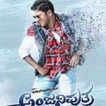 Anjaniputra-kannada-song-lyrics