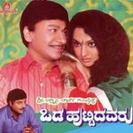 Odahuttidavaru-Kannada-song-lyrics