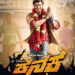 kanaka-kannada-movie-song-lyrics