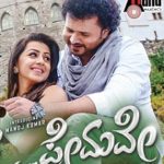 o-premave-2017-kannada-song-lyrics