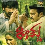 kichchu-kannada-song-lyrics