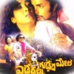 Edakallu-Guddada-Mele-Songs-Lyrics