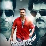 Seizer-kannada-movie-song-lyrics