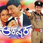 akasmika-kannada-song-lyrics