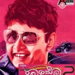 raambo-2-kannada-song-lyrics