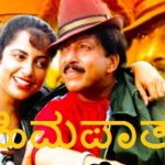 Himapaatha Kannada Song Lyrics