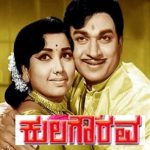 Kula Gowrava Kannada Song Lyrics