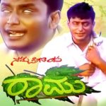 Namma Preethiya Ramu Song Lyrics