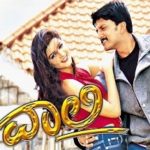 Vaali Kannada Song Lyrics