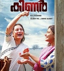 kinar-malayalam-song-lyrics