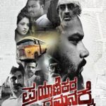 Prayanikara-Gamanakke-Kannada-songs-lyrics