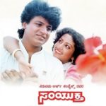 Samyuktha-kannada-movie-songs-lyrics