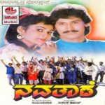 navatare-kannada-songs-lyrics