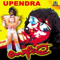 upendra-kannada-movie-songs-lyrics