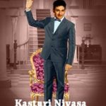 kasturi-nivasa-songs-lyrics