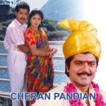 cheran-pandiyan-song-lyrics