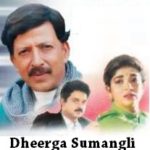 dheerga-sumangali-songs-lyrics