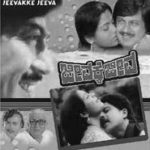 jeevakke-jeeva-kannada-songs-lyrics