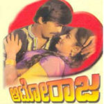 auto-raja-1980-songs-lyrics