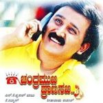 Chandramukhi-Pranasakhi-kannada-songs-lyrics