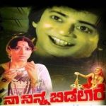 Naa-Ninna-Bidalaare-song-lyrics