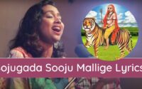 Sojugada Sooju Mallige Song Lyrics | Devotional Song