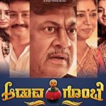 Aduva-Gombe-2018-kannada-song-lyrics