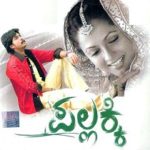 pallakki-kannada-movie-song-lyrics