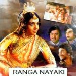 ranganayaki-kannada-movie-song-lyrics